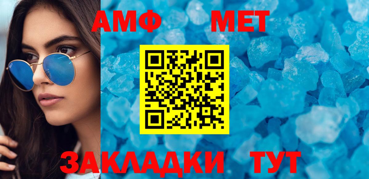 Амфетамин Розовый  Вход с VPN  Амфетамин  Махачкала 