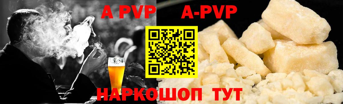 A PVP СК КРИС  Вход с VPN  Alpha-PVP кристаллы  Махачкала  A-PVP мука 