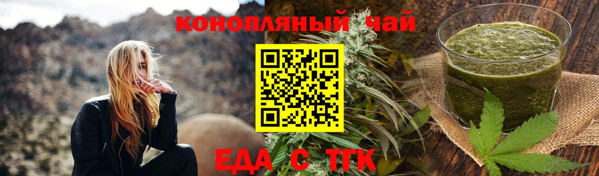 Canna-Cookies марихуана  Вход с VPN  Махачкала 