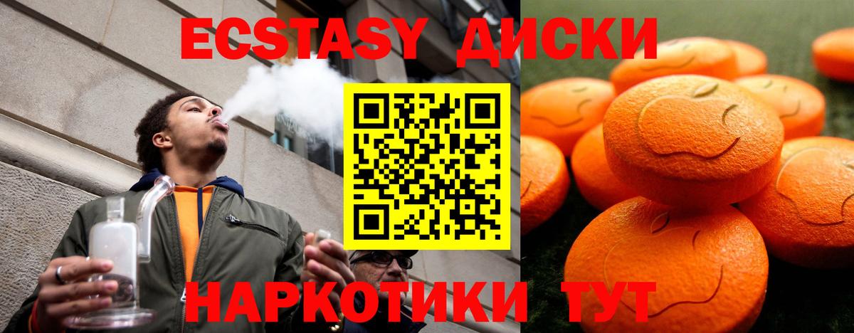 Экстази  что такое наркотик  Вход с VPN  Махачкала  Экстази mix  ЭКСТАЗИ 280 MDMA 