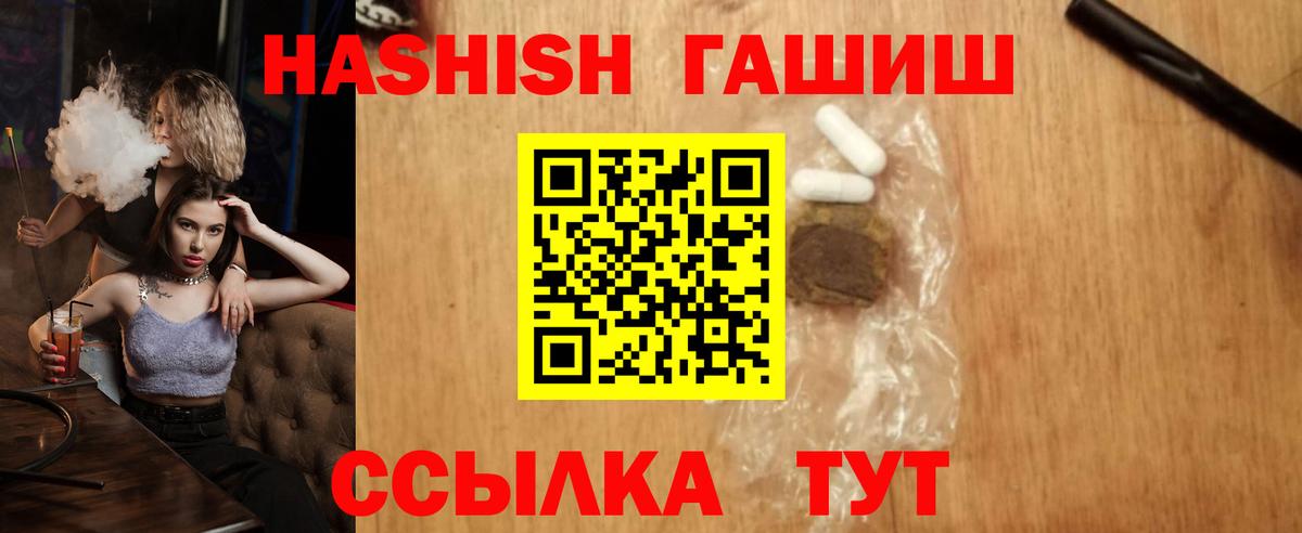 ГАШИШ Изолятор  Вход с VPN  ГАШ hashish  Гашиш  Махачкала 