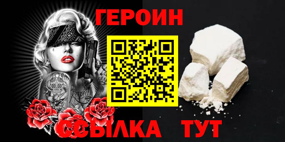 Героин герыч Махачкала