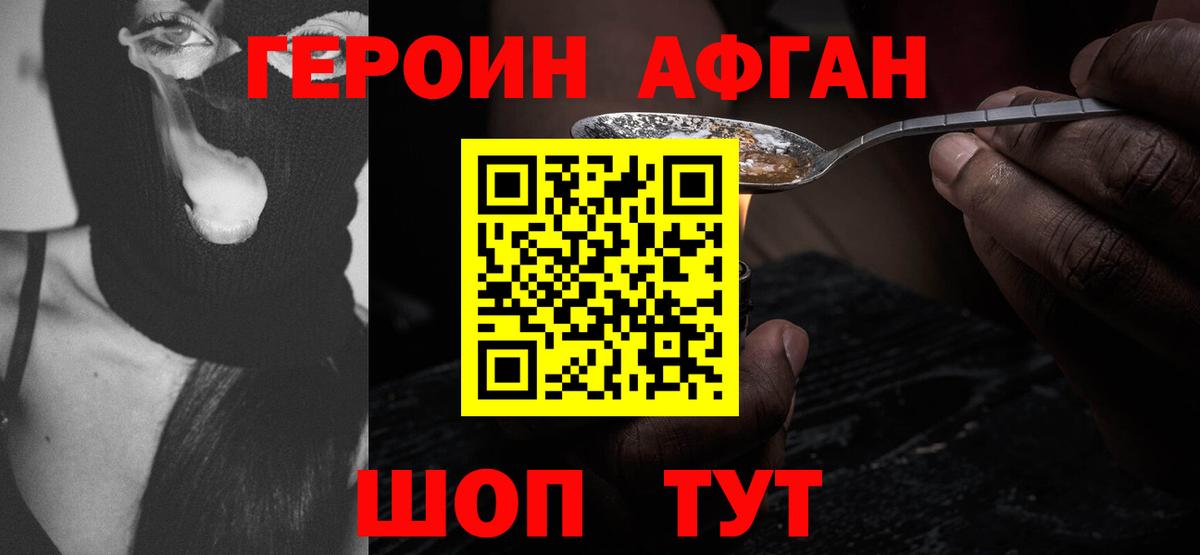 ГЕРОИН белый  Вход с VPN  ГЕРОИН  Махачкала 