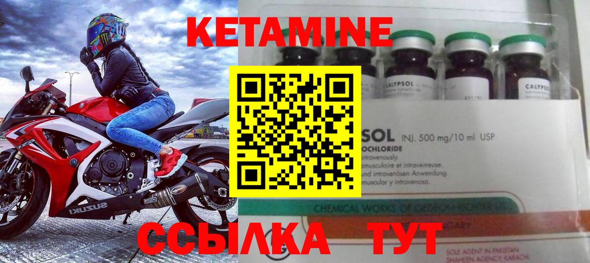 Махачкала  Кетамин VHQ  Вход с VPN 