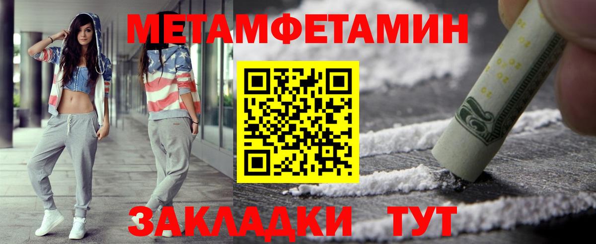 Метамфетамин кристалл Махачкала