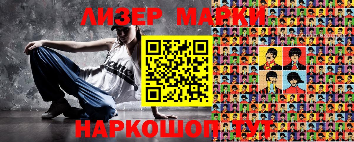 Махачкала  Марки 25I-NBOMe  Наркотические марки 1500мкг  Вход с VPN  Наркотические марки 1500мкг 